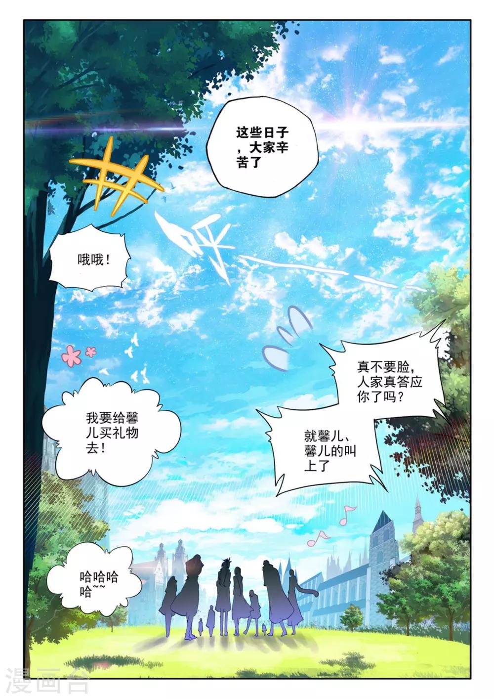 第224话 回归圣殿(下)1