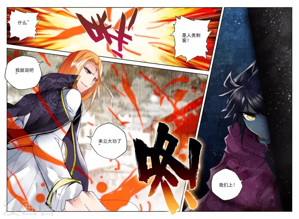 第284话 除猎魔(下)7