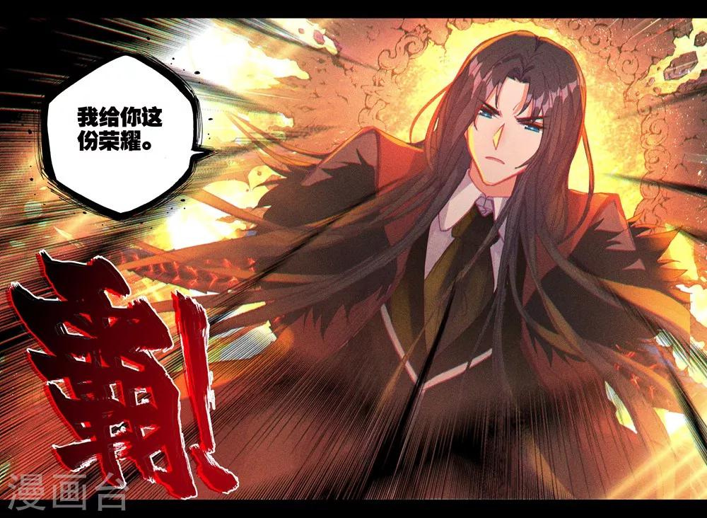 第395话 龙皓晨与魔神皇(下)6