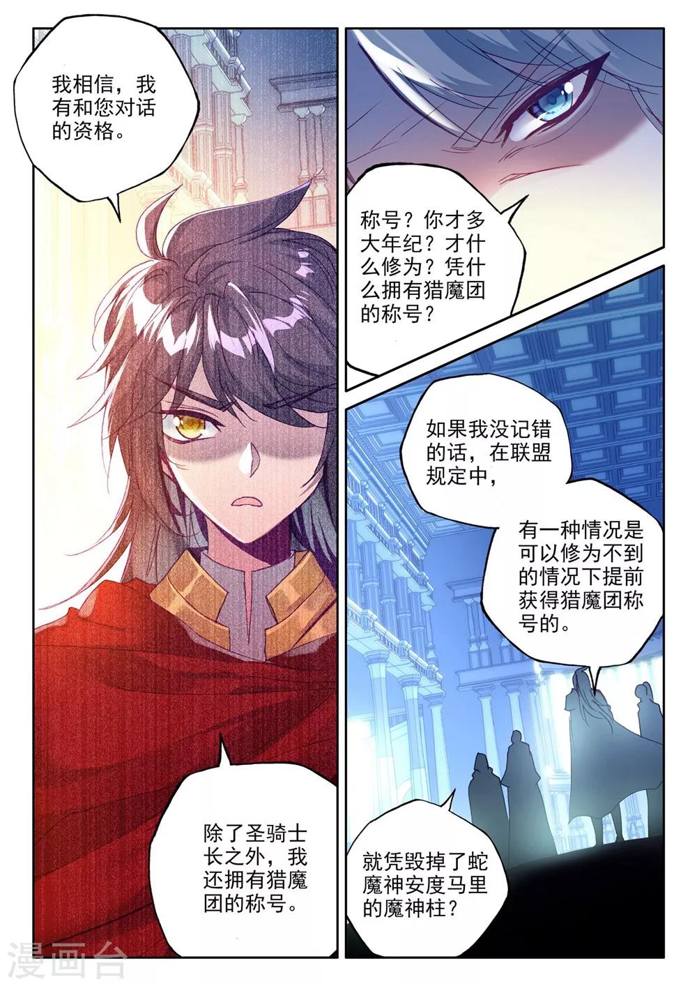 第373话 光之晨曦(下)3