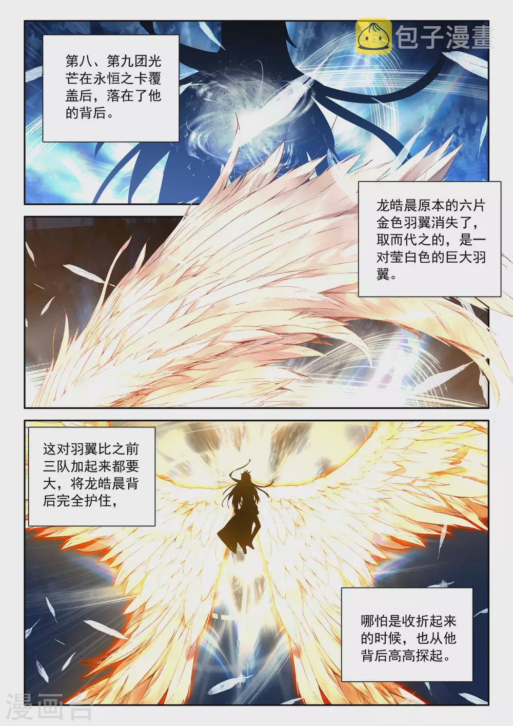 第522话 对峙（下）9