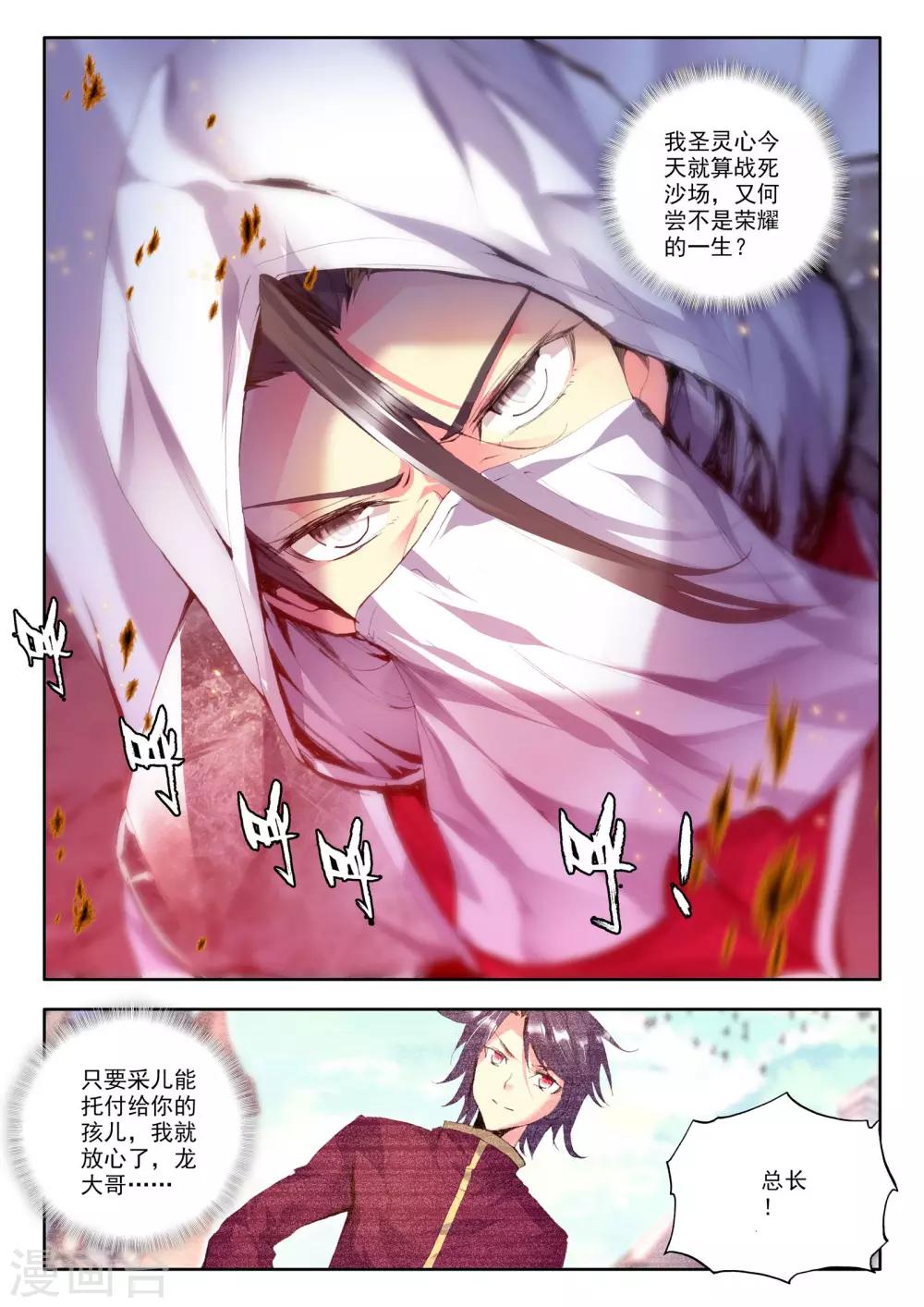 第164话 陷阱(下)6