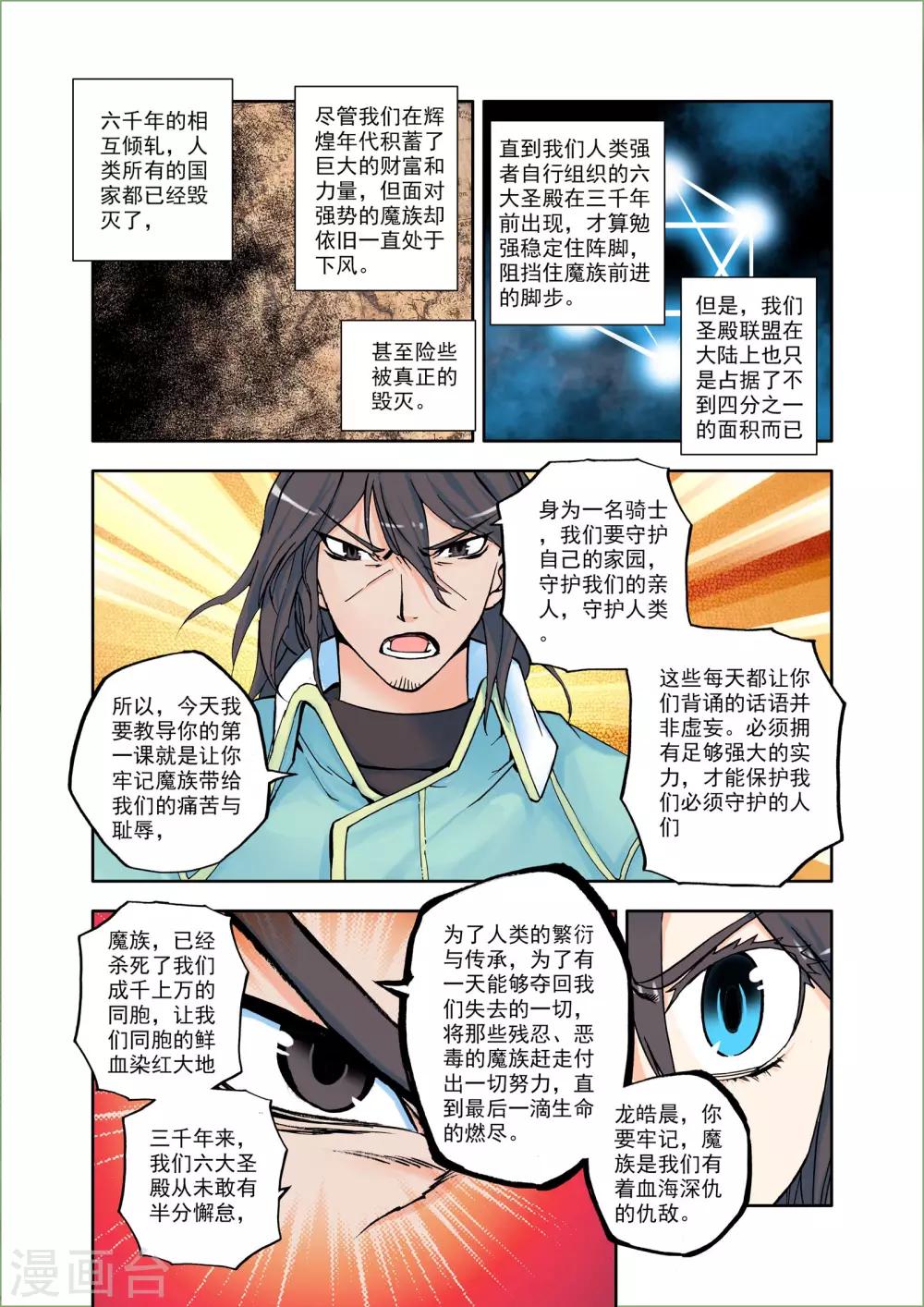 第10话 神秘的新教官(中)7