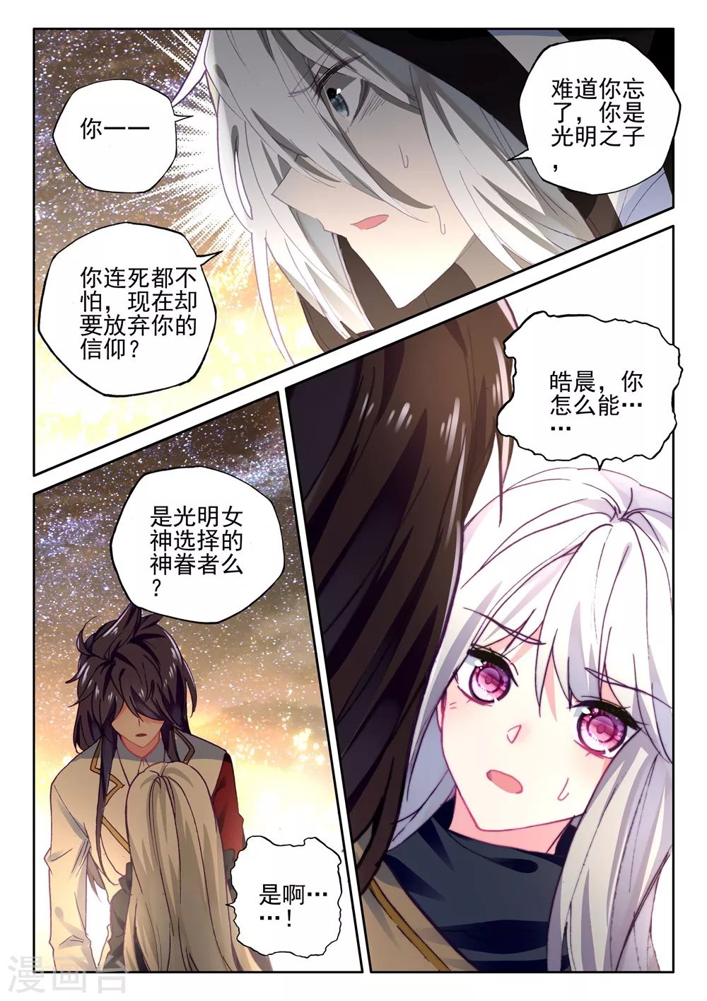 第412话 过去的记忆(上)5