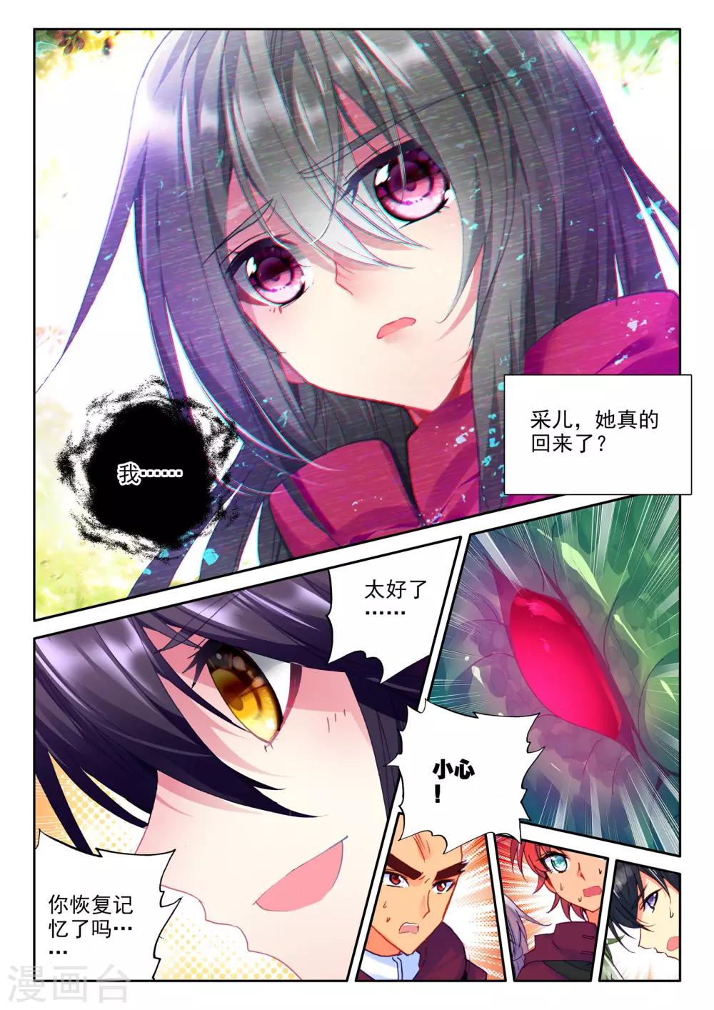 第296话 幽暗沼泽(下)6