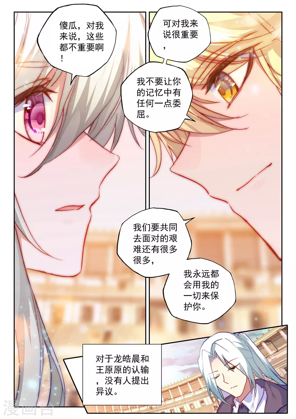 第461话 积分第一(上)2