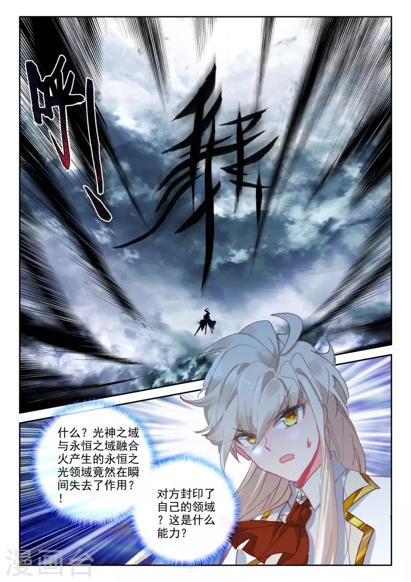 第543话 超神器（上）5