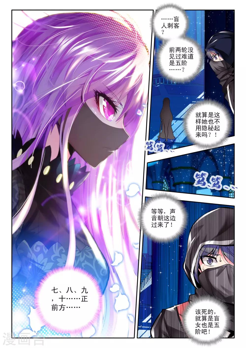 第101话 五阶之战(上)6