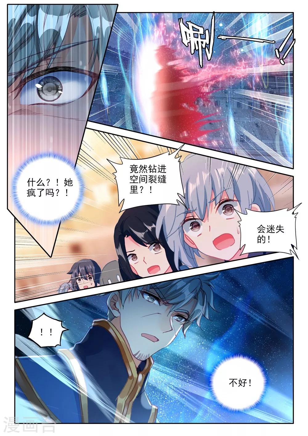 第452话 智慧女战神(下)7