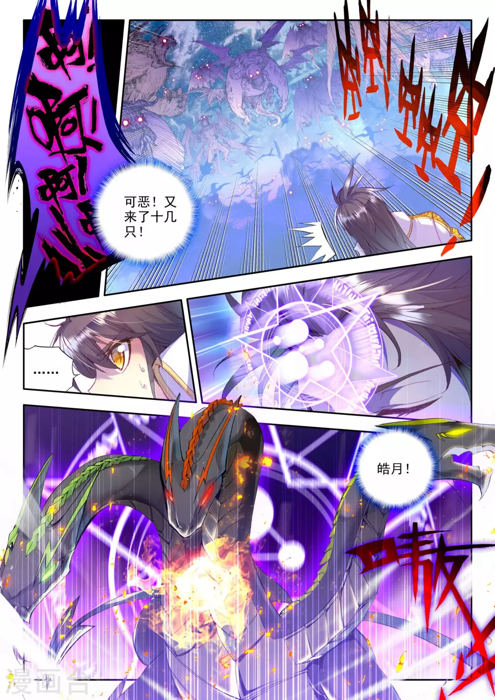 第195话 生机(上)3