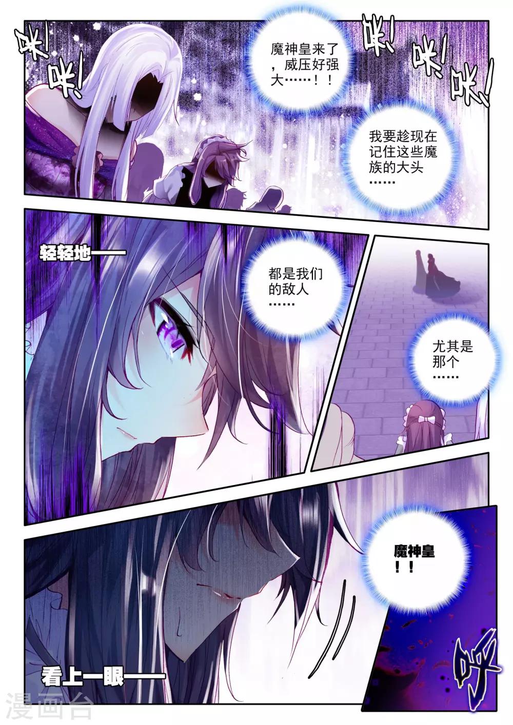 第220话 绝色侍女(中)4