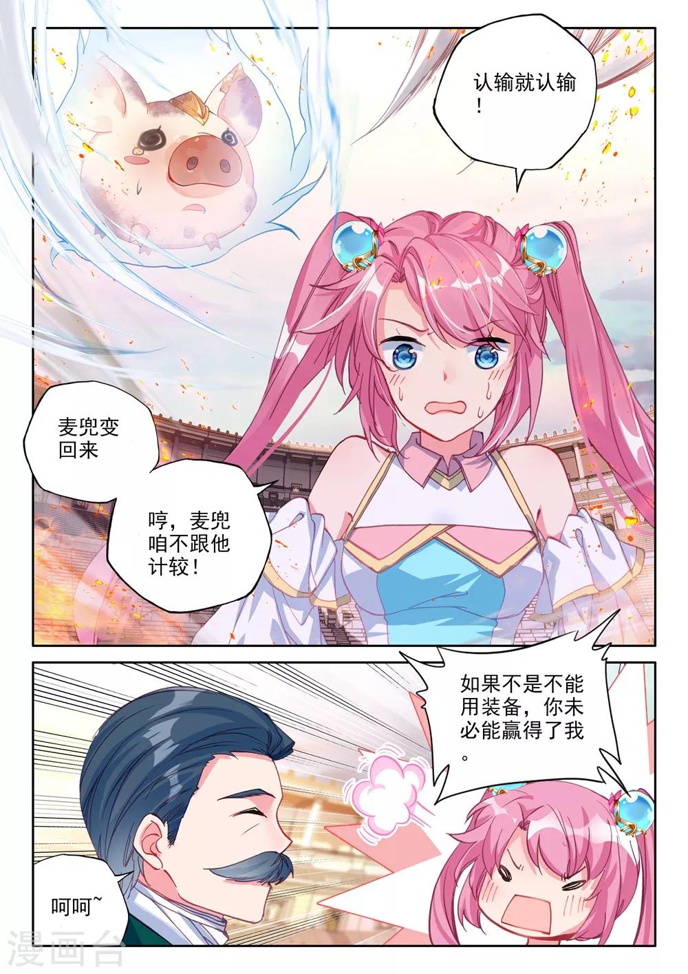 第449话 蓝火凤凰(下)1