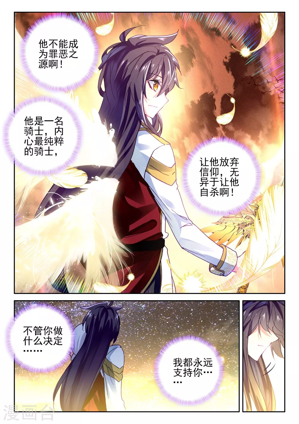 第412话 过去的记忆(上)3