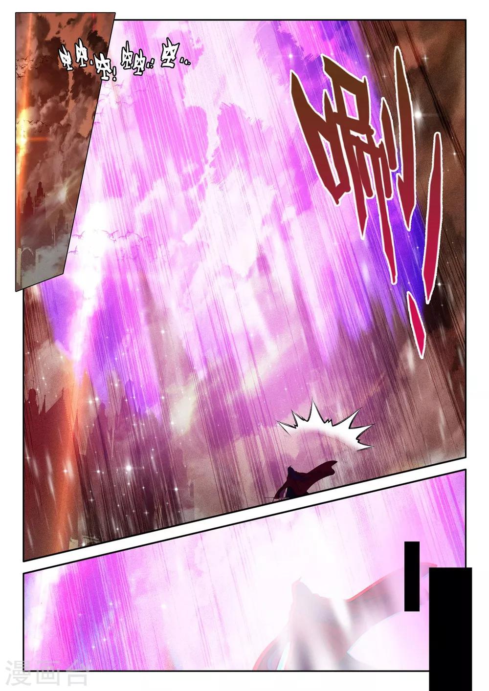 第384话 深入魔族(上)7