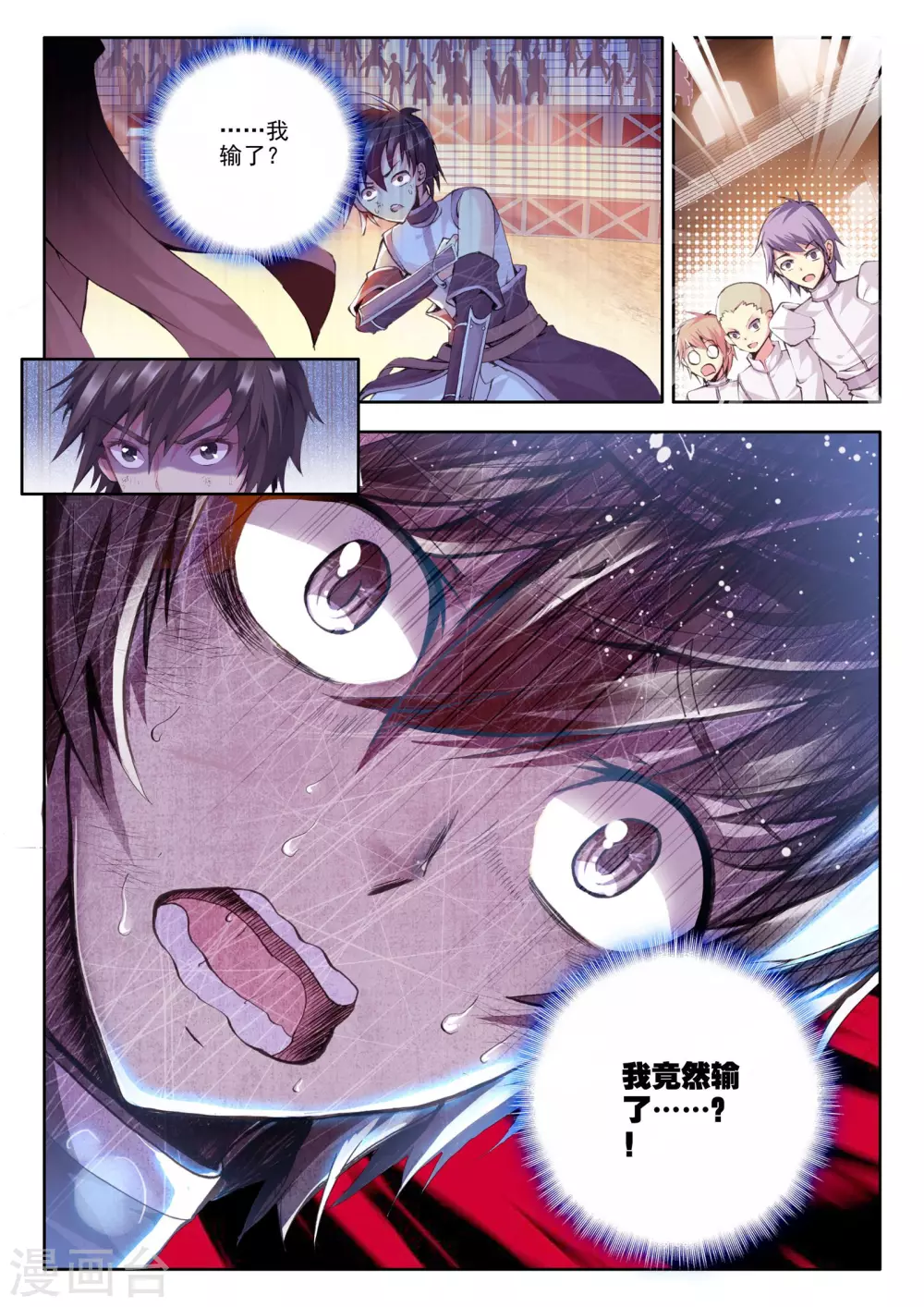 第104话 龙皓晨与五阶骑士韩羽(上)4