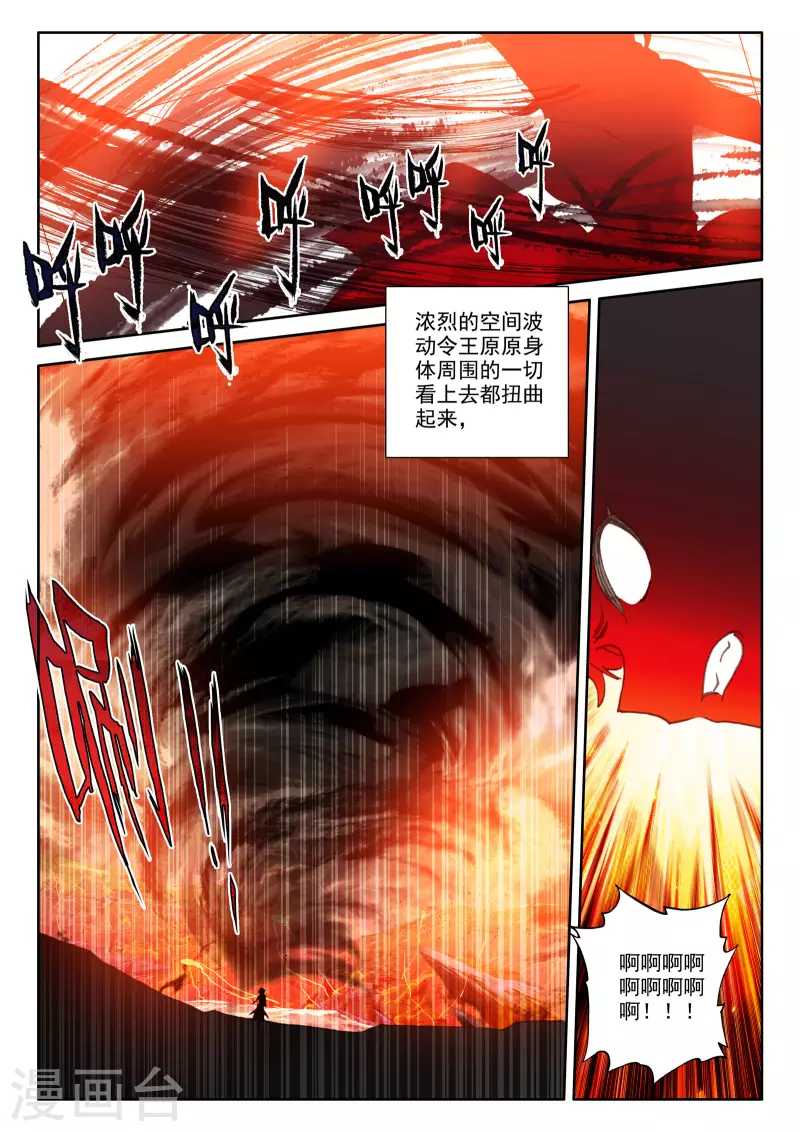 第533话 血腥女战神（上）4