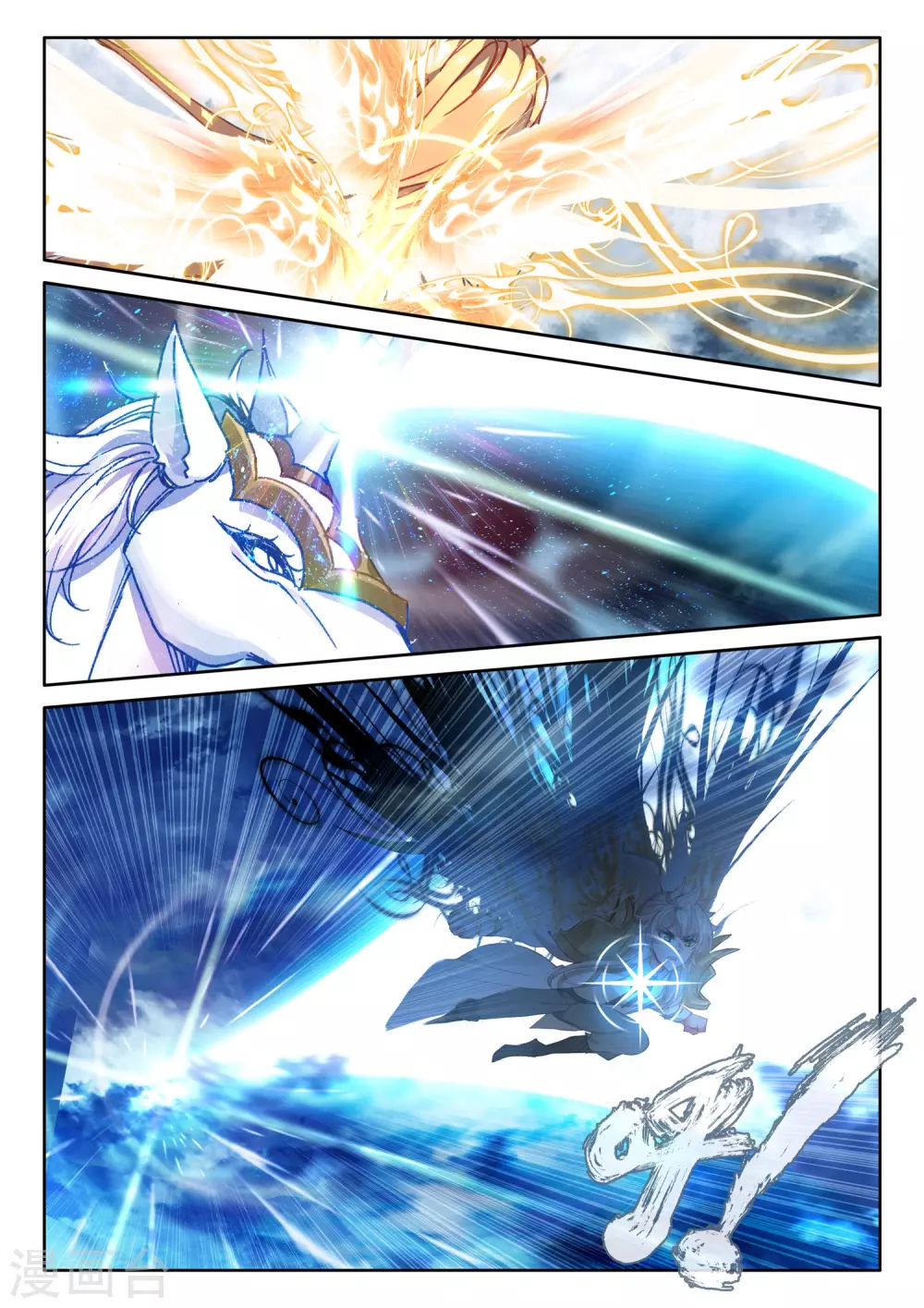 第519话 龙皓晨vs亡灵骑士（上）9
