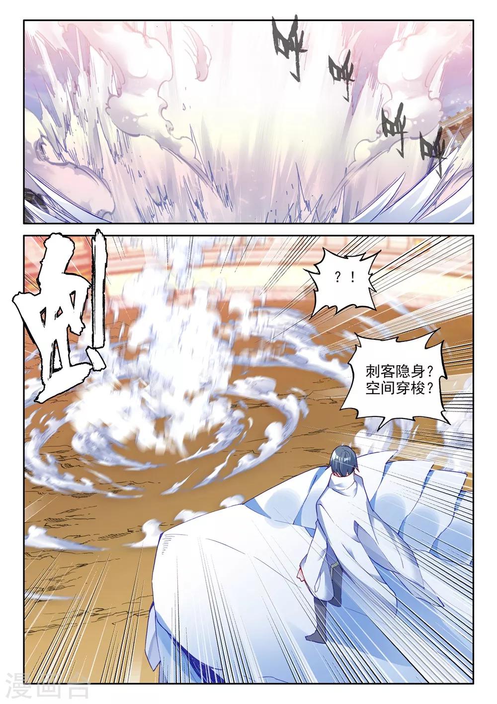 第454话 盛世莲花的灵魂净化(中)7