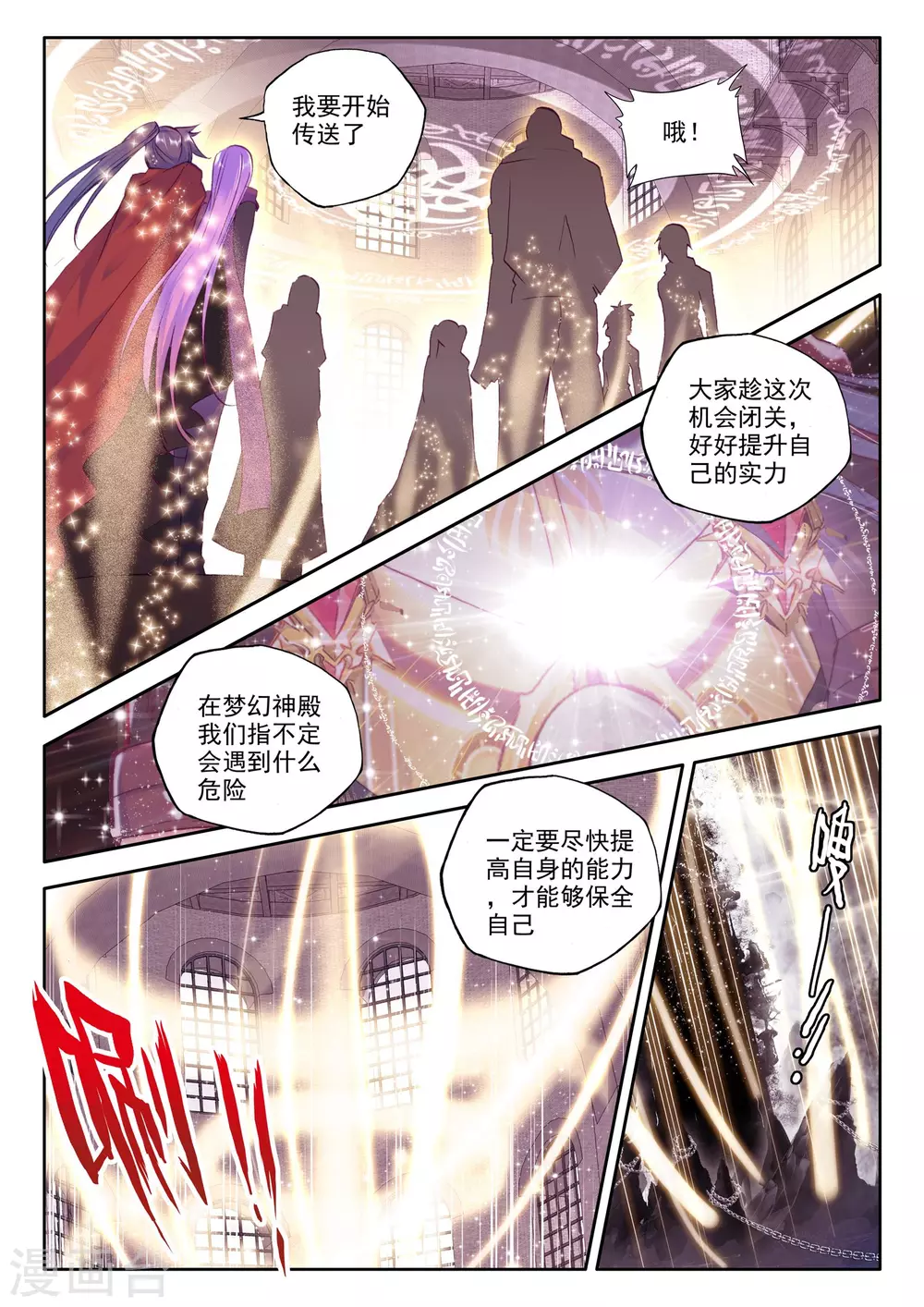 第234话 梦幻天堂(上)4