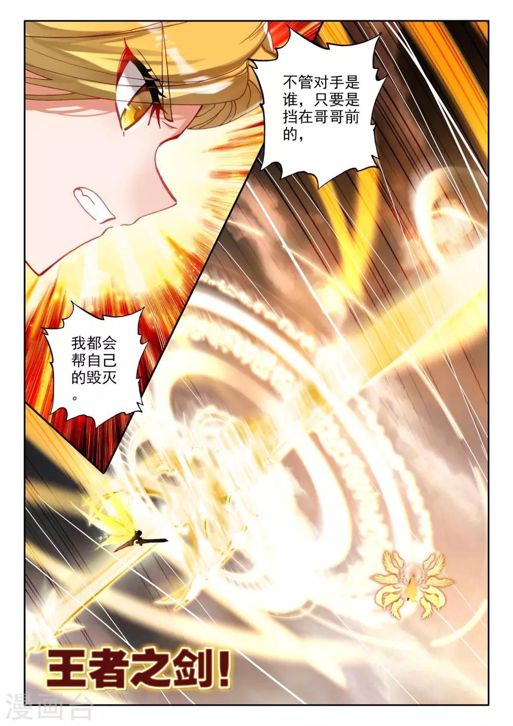 第504话 永恒天使（下）11