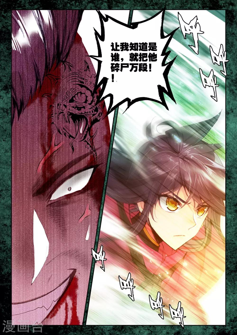 第305话 蛇魔神和森蚺之王(下)7