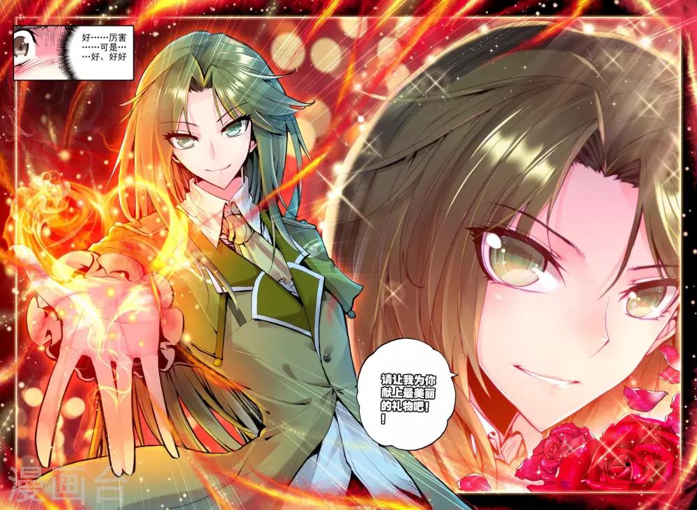 第100话 魔法师林鑫(下)1