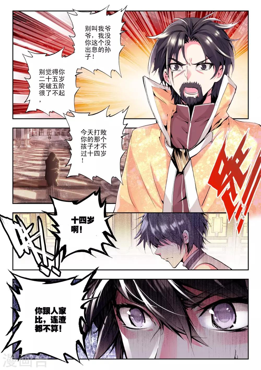 第107话 诺言(上)3