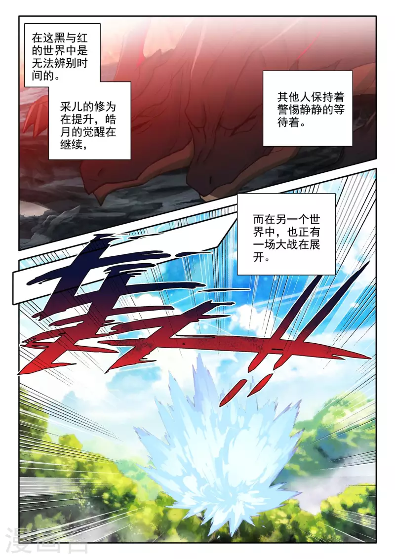 第552话 寂灭的一（下）1