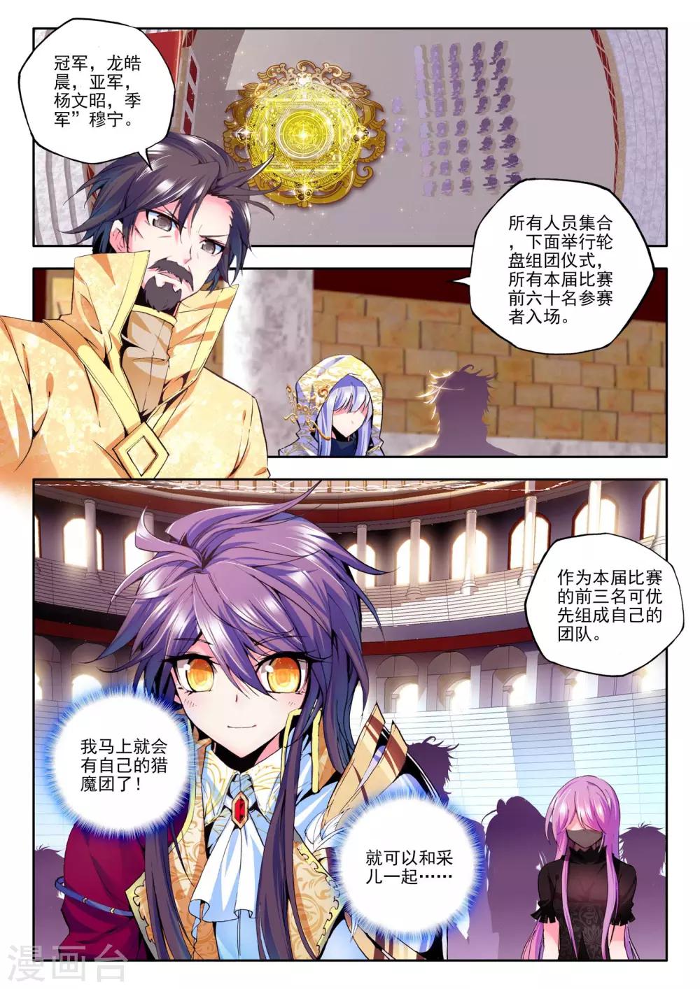 第143话 轮盘仪式(中)5