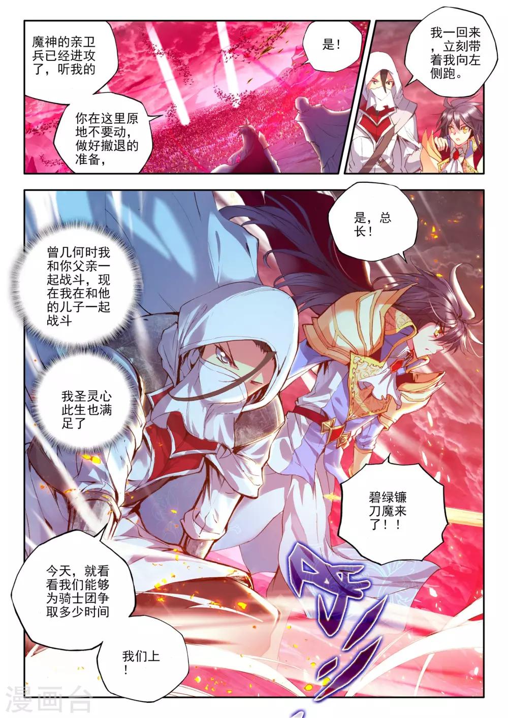 第165话 圣灵心之燃(上)5