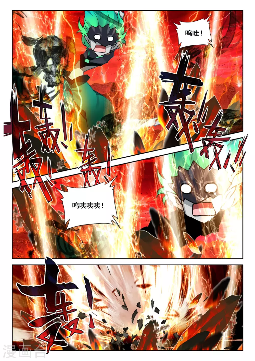 第525话 各自为战（上）9