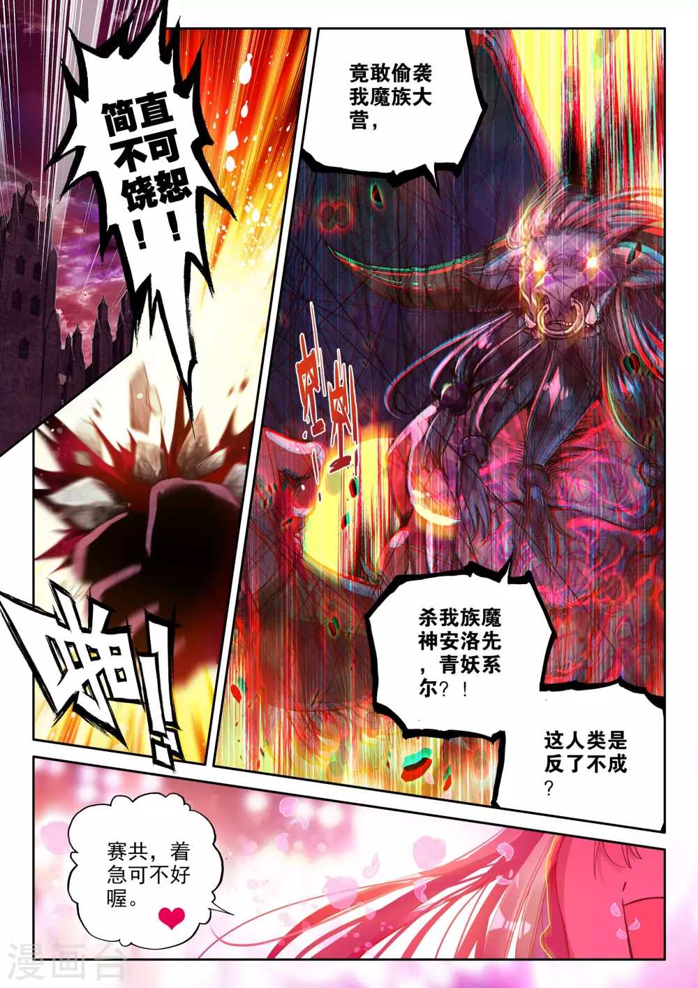 第353话 皓月化铠(下)0