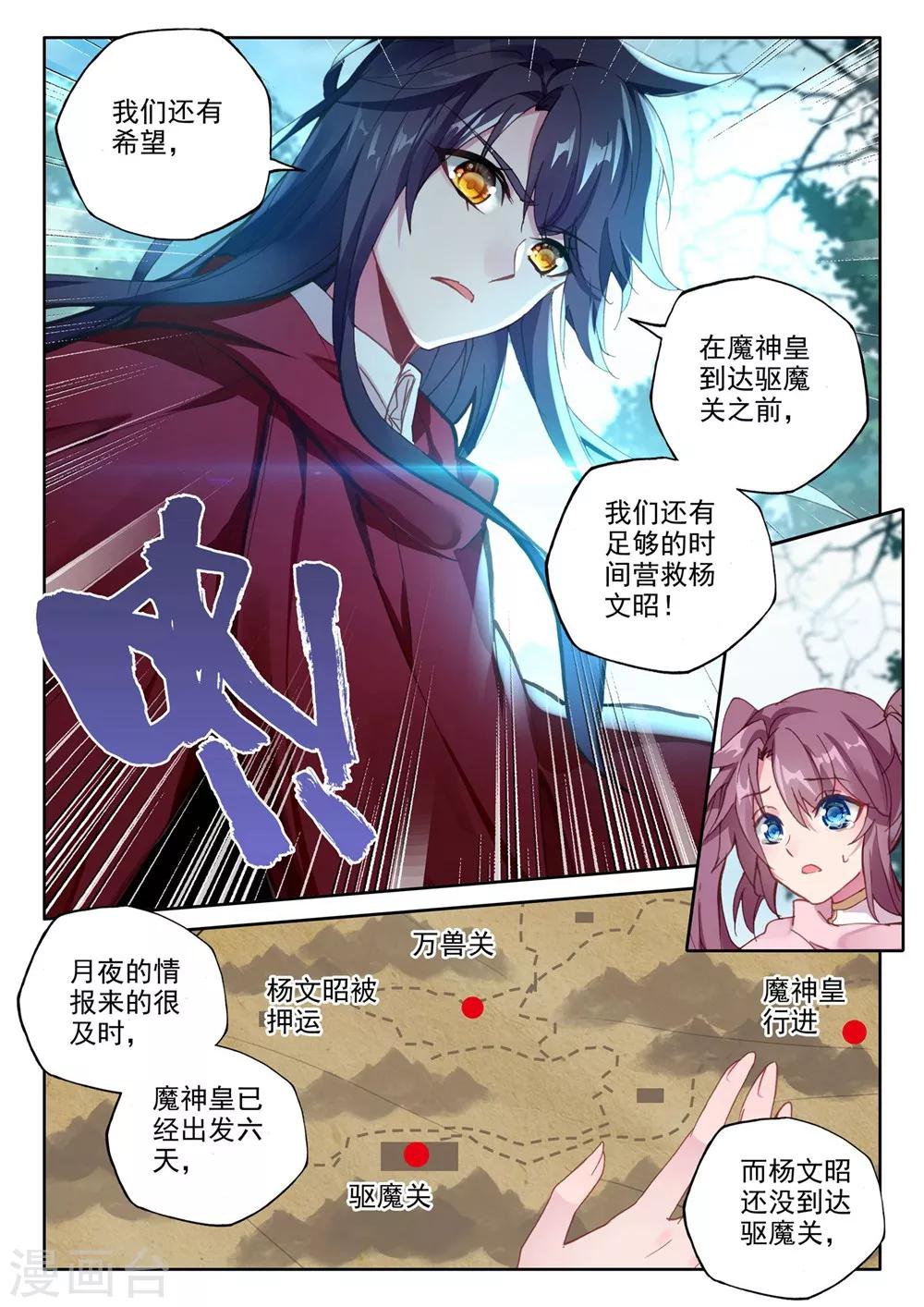 第381话 捉迷藏(下)2