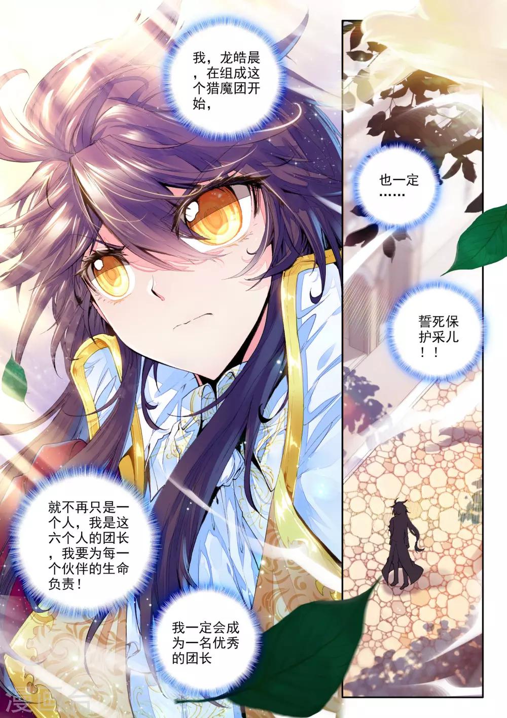 第153话 初次战斗(下)7