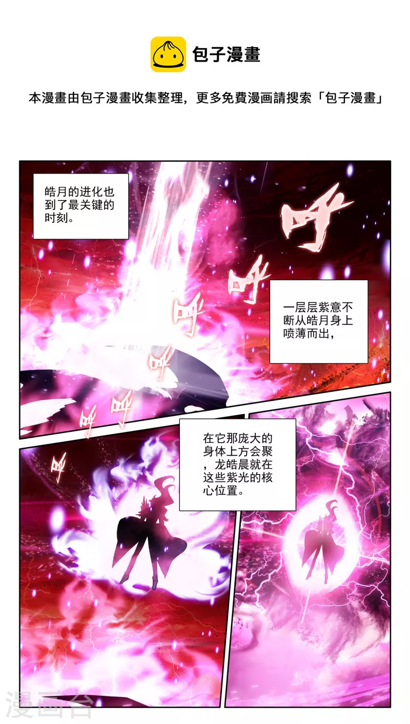 第554话 进化（下）10