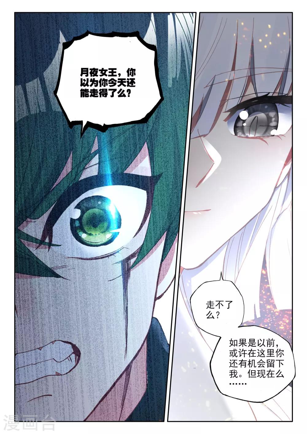 第492话 月夜女王（下）3