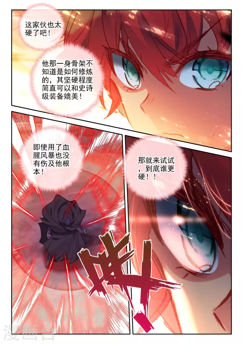 第534话 血腥女战神（下）2