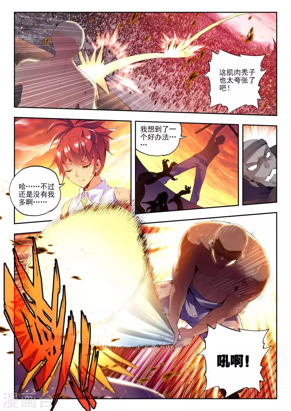 第157话 夜战雄关(中)6