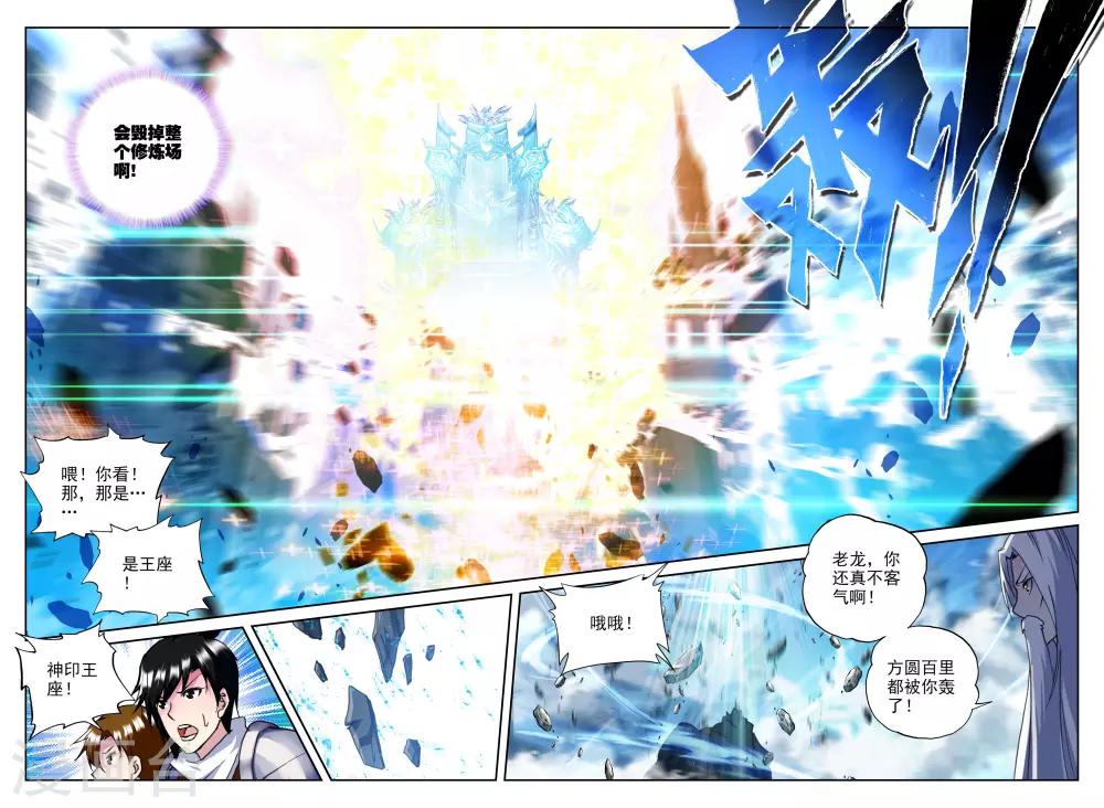 第334话 爷爷与星王(中)3