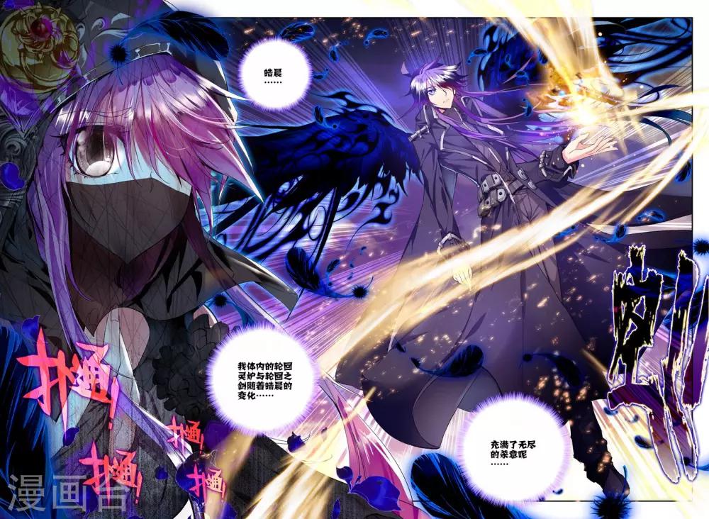 第174话 血契融合龙皓晨！(上)3
