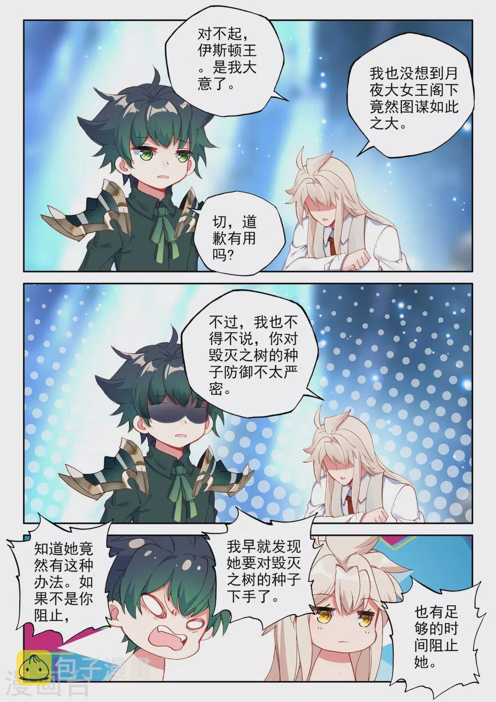 第493话 毁灭之树（上）6