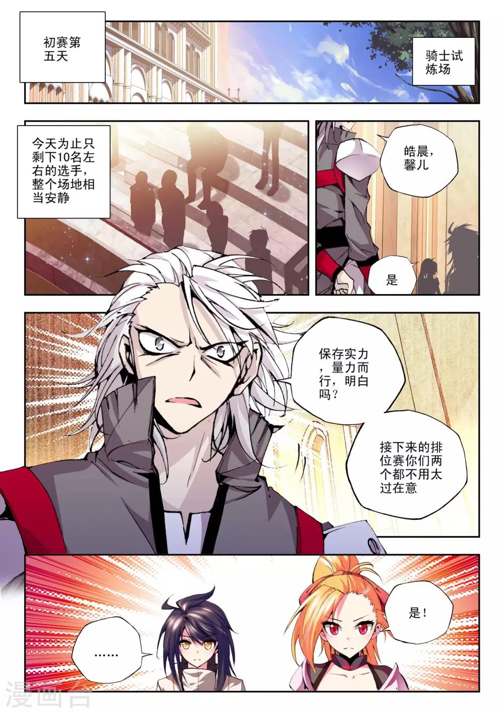 第109话 诺言(下)7