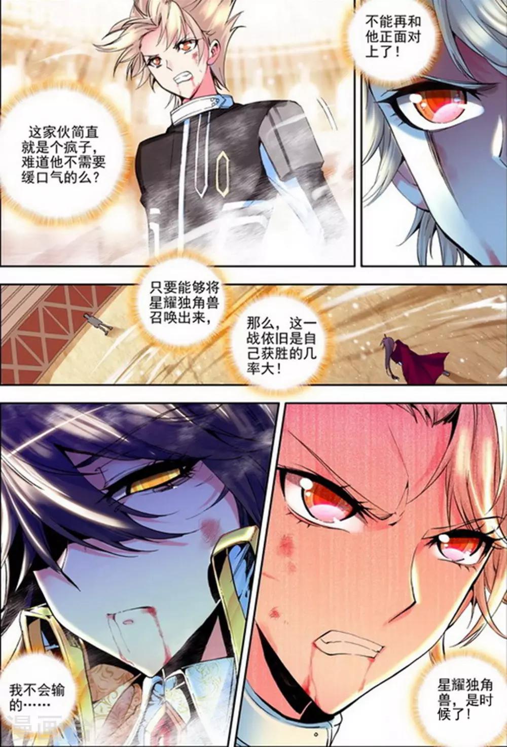 第141话 荣耀之战！(下)6