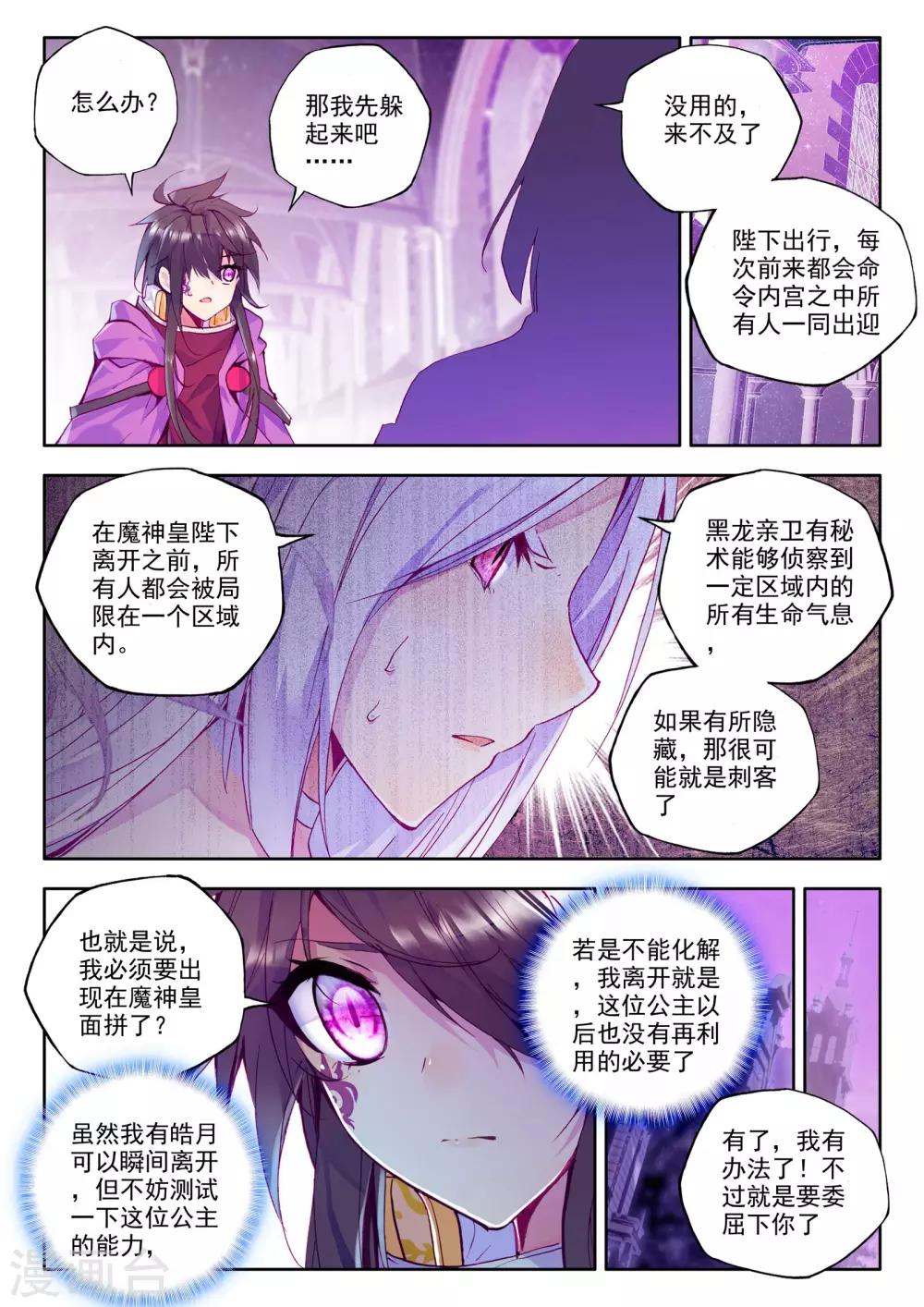 第218话 魔都心城(下)4