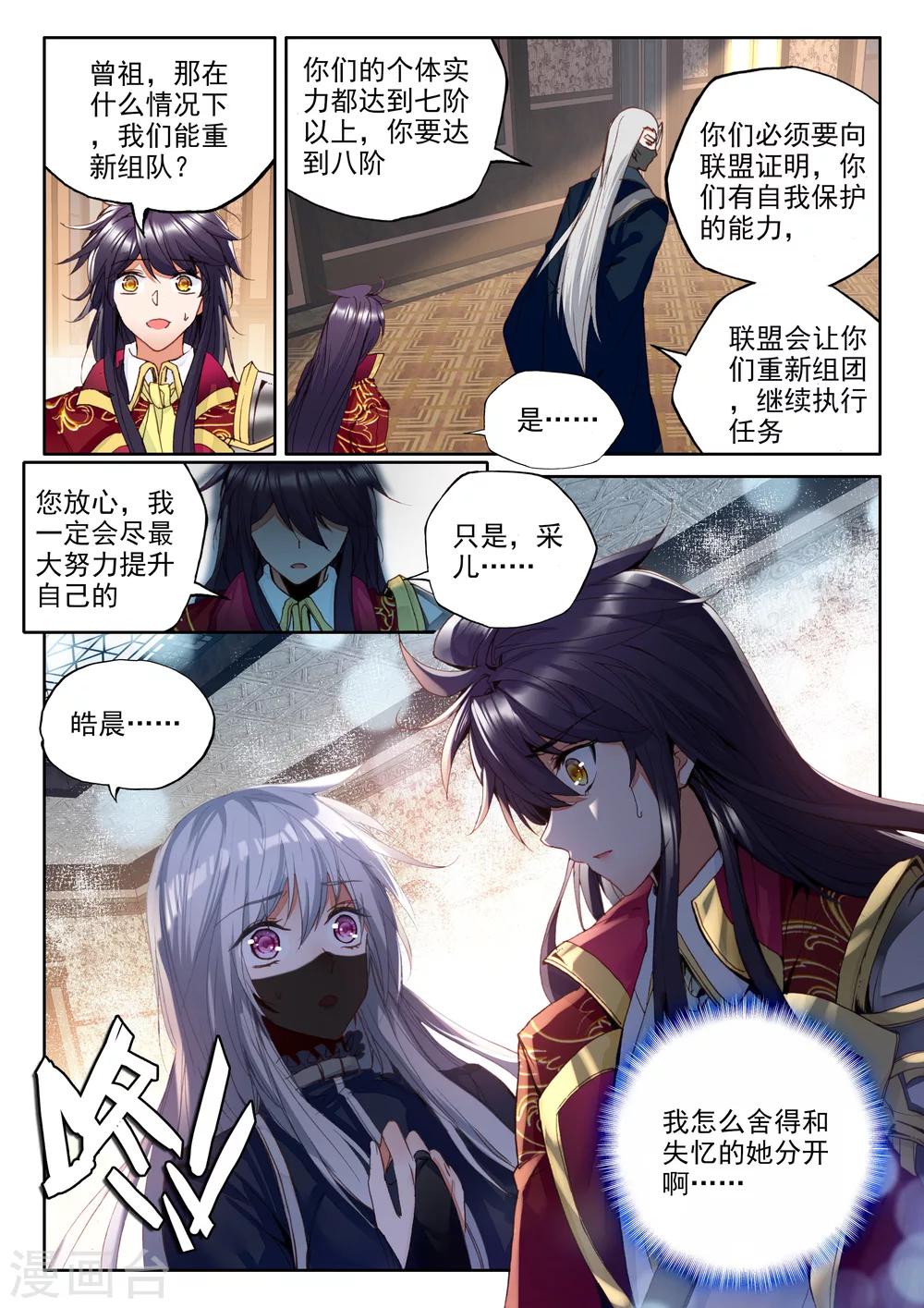 第318话 再见(上)3