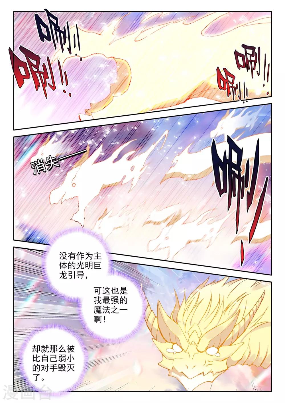 第503话 永恒天使（上）3