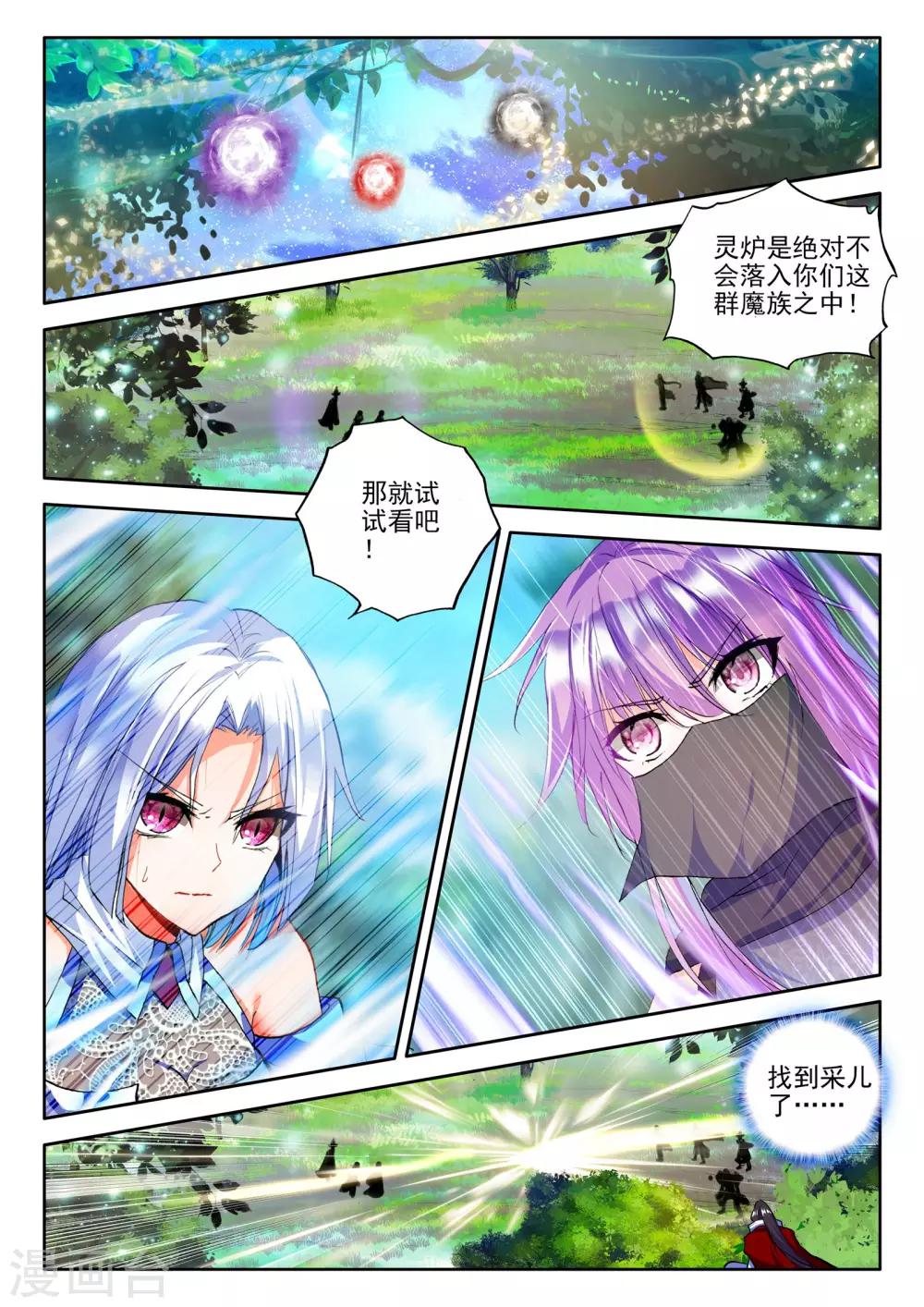 第246话 魔神之子(上)1
