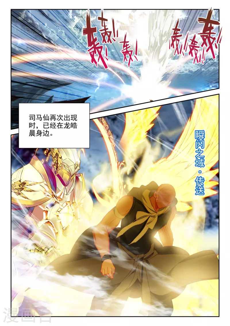 第540话 光头壮汉推倒胖子（下）1