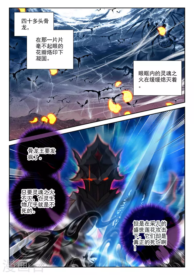 第547话 采儿（上）2