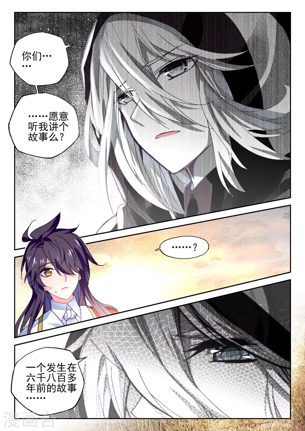 第413话 过去的记忆(中)2